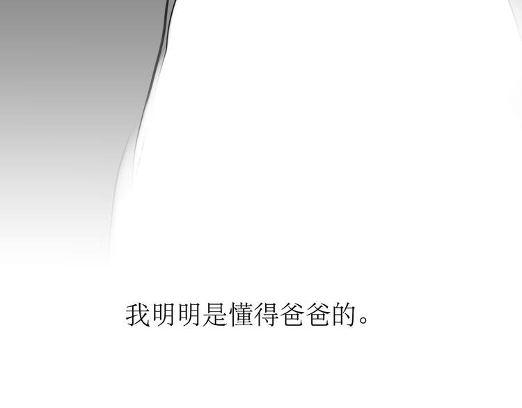 最终话 只要你们幸福，我就幸福了。