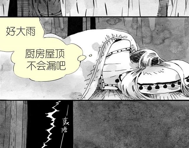 第9话 我的床上多了一个男生