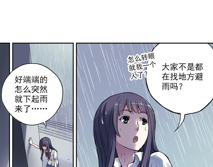 第6话上 “和我交往吧”