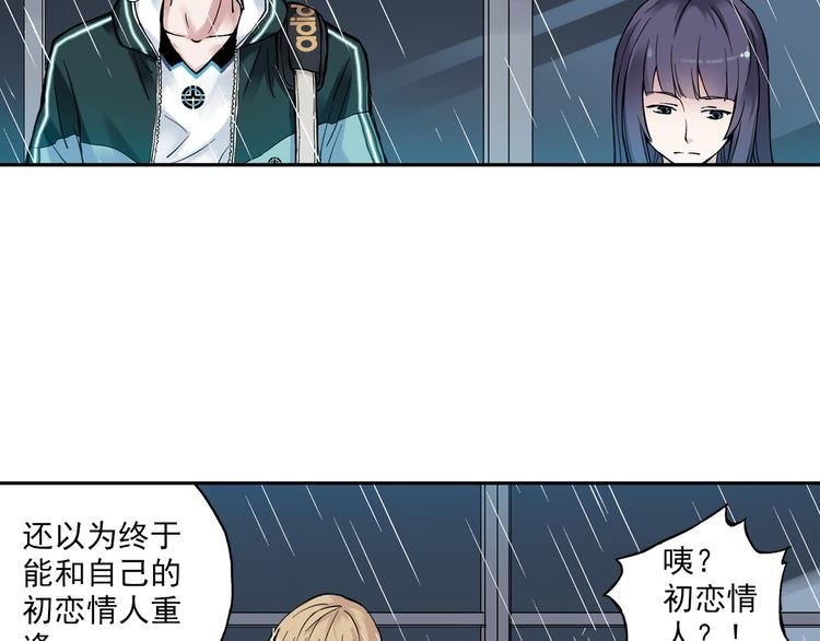 第6话上 “和我交往吧”