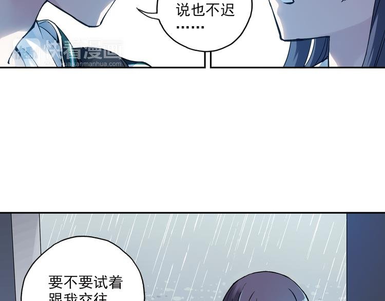 第6话上 “和我交往吧”