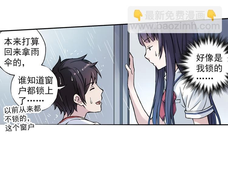 第6话下 “我送你回家”