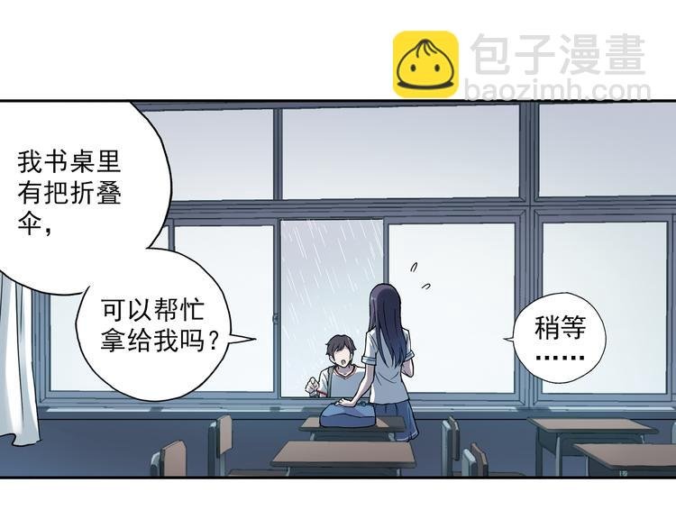 第6话下 “我送你回家”