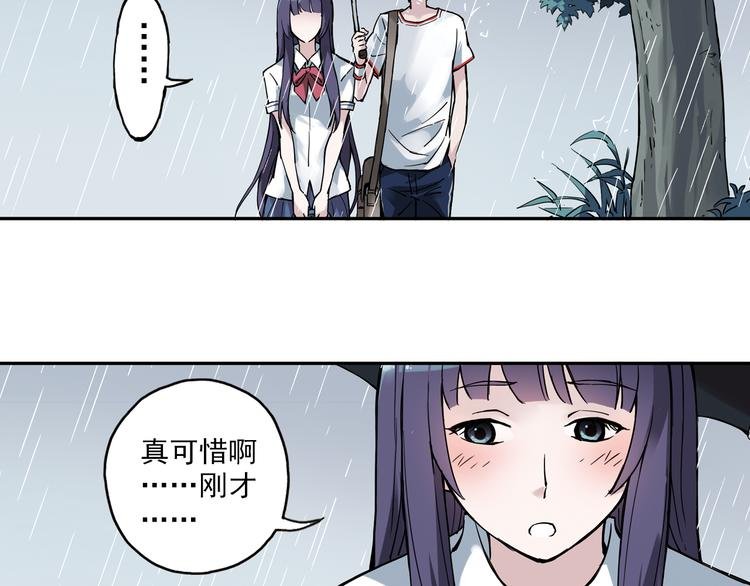 第7话下 雨过天晴