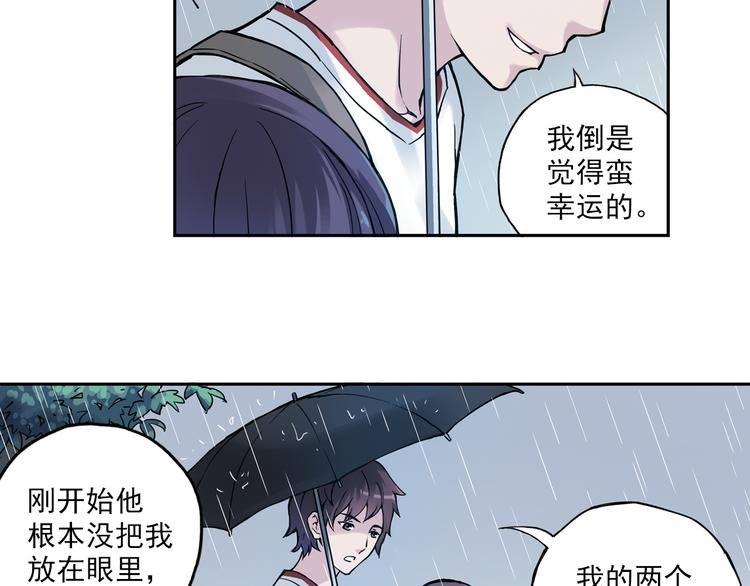第7话下 雨过天晴