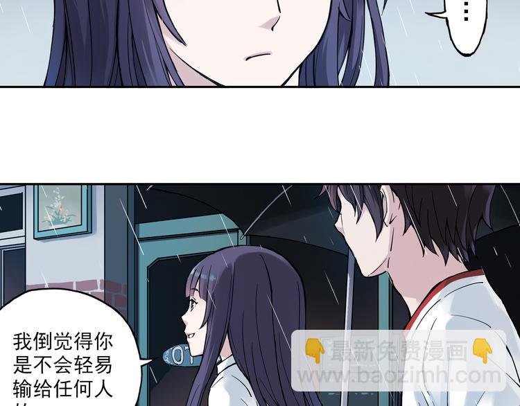 第7话下 雨过天晴