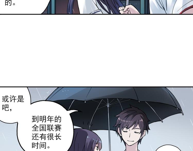 第7话下 雨过天晴