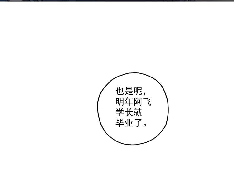 第7话下 雨过天晴
