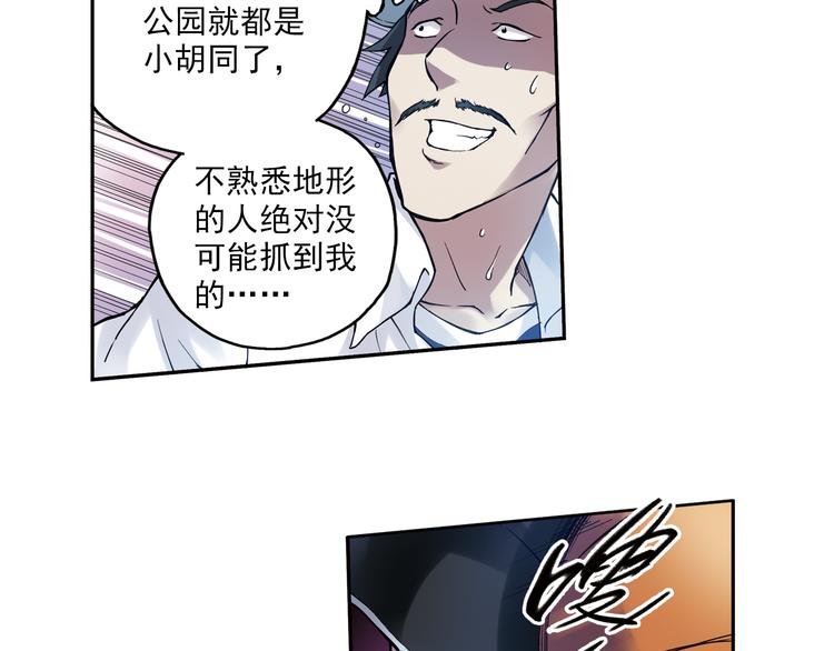 第8话上 英雄救美，回到初遇之地