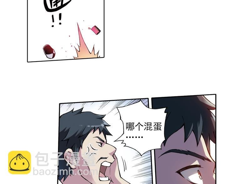 第8话上 英雄救美，回到初遇之地