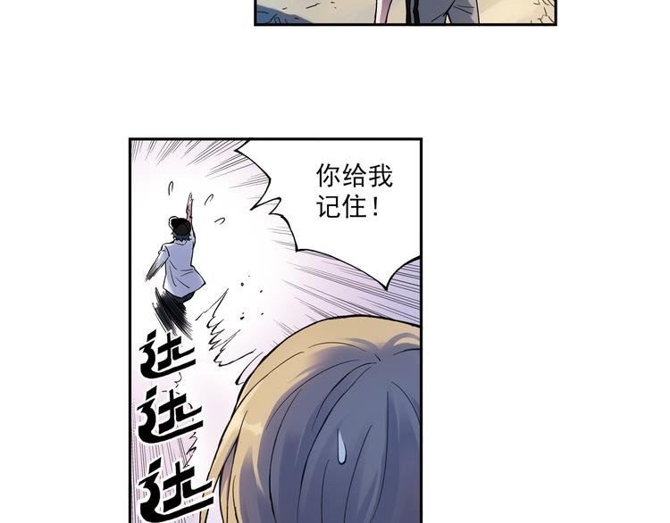 第8话上 英雄救美，回到初遇之地