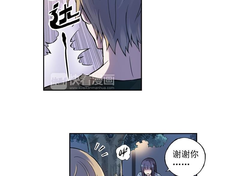 第8话上 英雄救美，回到初遇之地