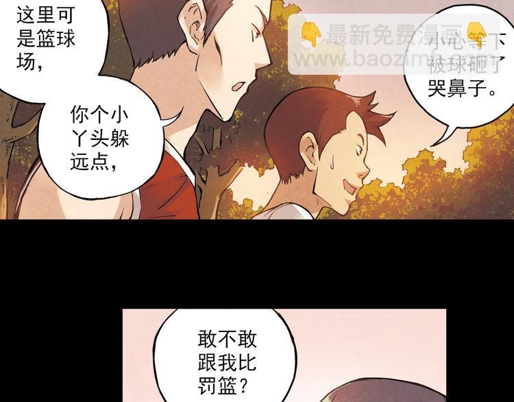 第8话上 英雄救美，回到初遇之地