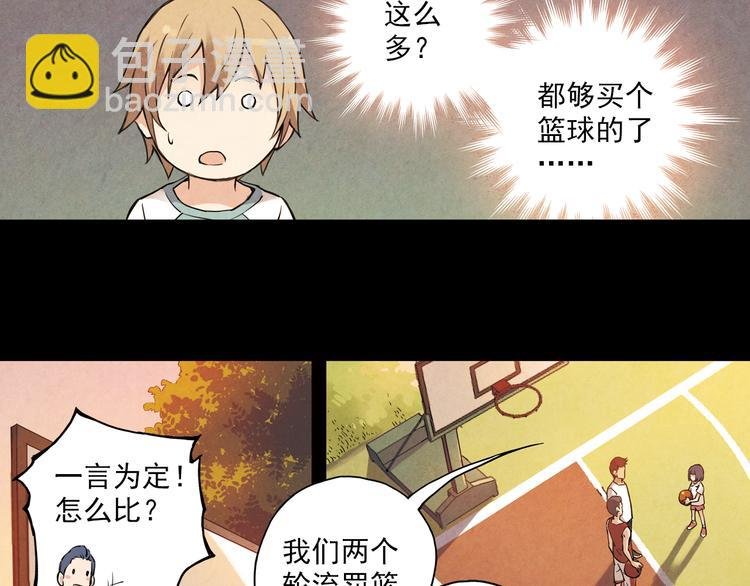 第8话上 英雄救美，回到初遇之地