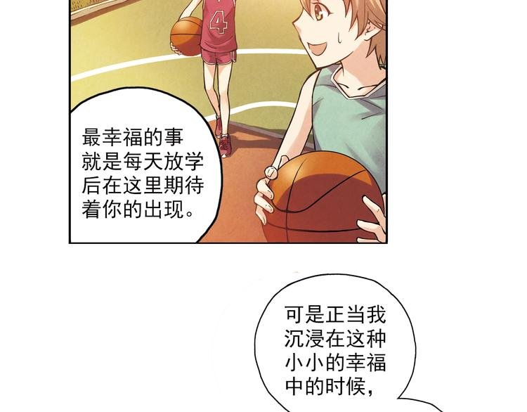 第8话下 篮球，会把你带回我身边