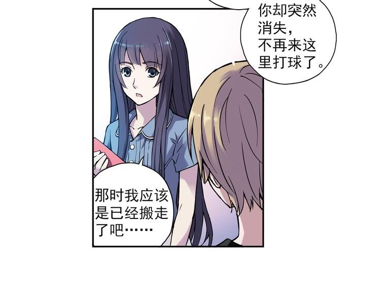第8话下 篮球，会把你带回我身边