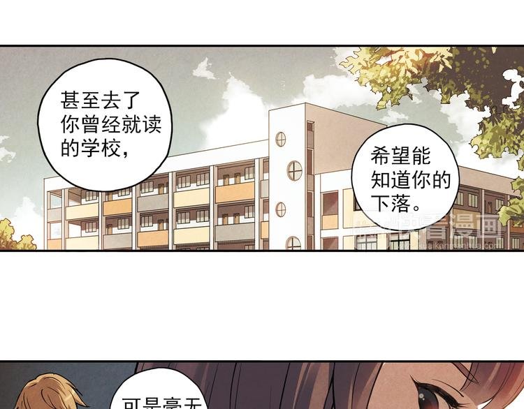 第8话下 篮球，会把你带回我身边