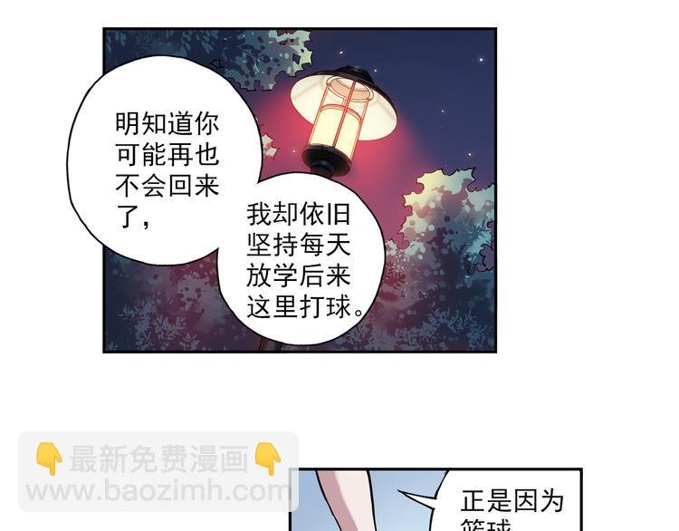 第8话下 篮球，会把你带回我身边