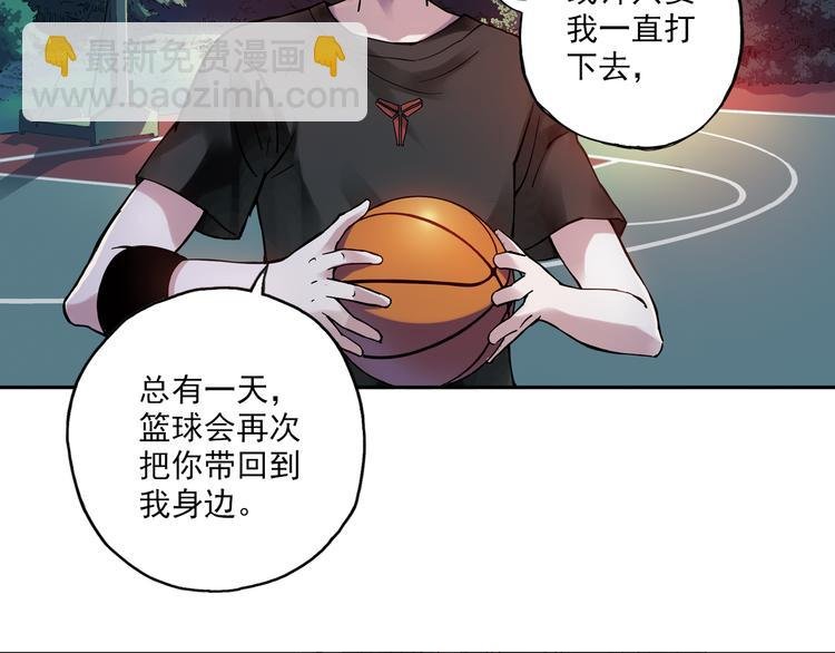 第8话下 篮球，会把你带回我身边
