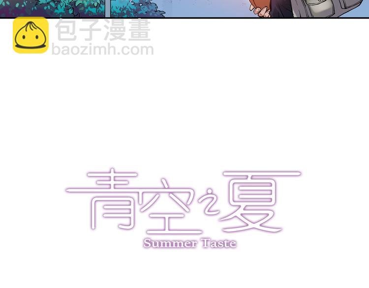 第9话上 球场的告白