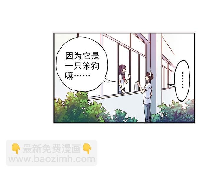 第9话上 球场的告白