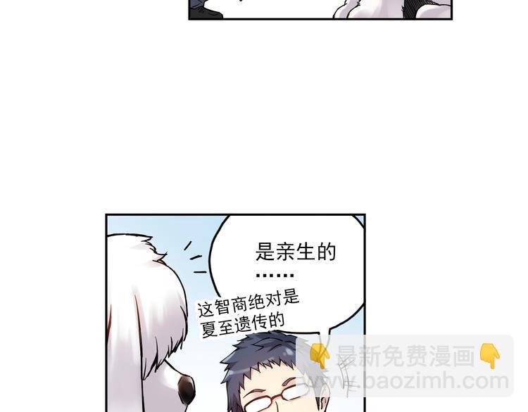 第9话下 怪老头居然是校长？！
