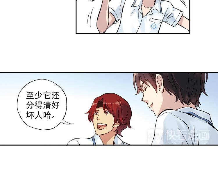 第9话下 怪老头居然是校长？！