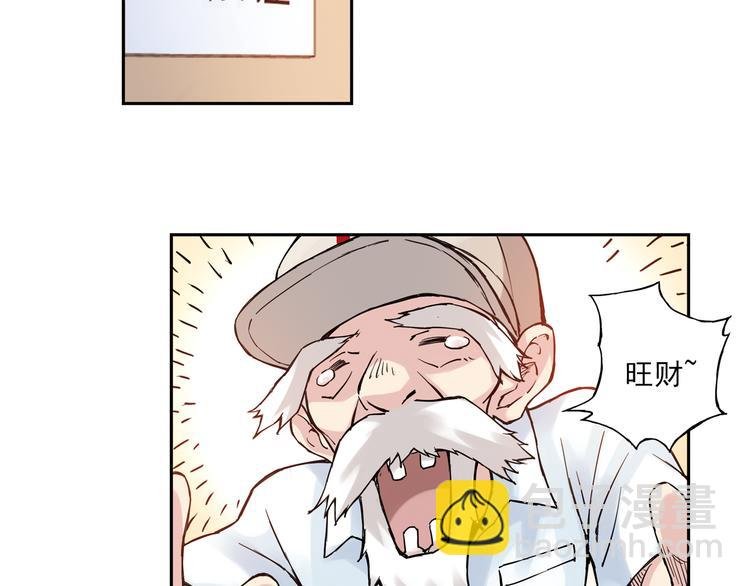 第9话下 怪老头居然是校长？！