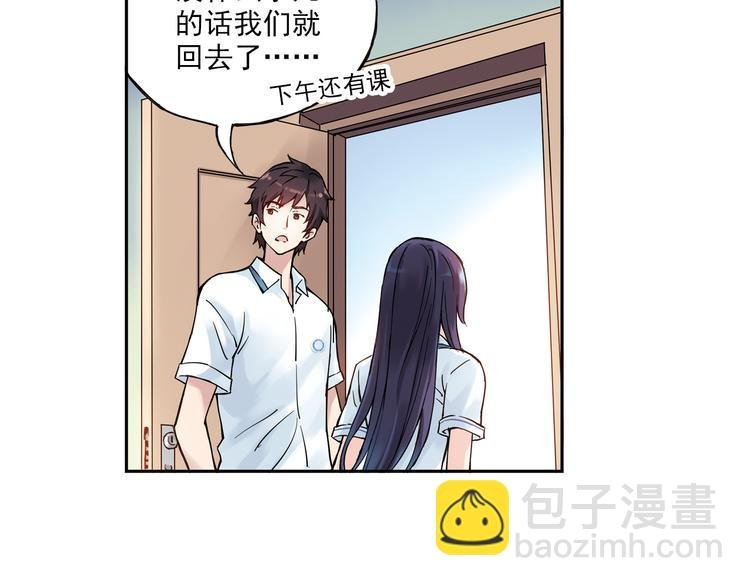 第9话下 怪老头居然是校长？！