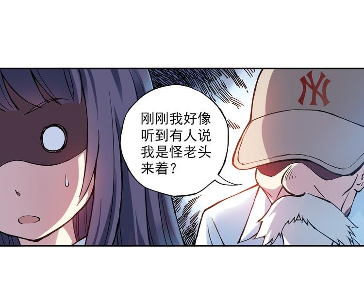 第9话下 怪老头居然是校长？！