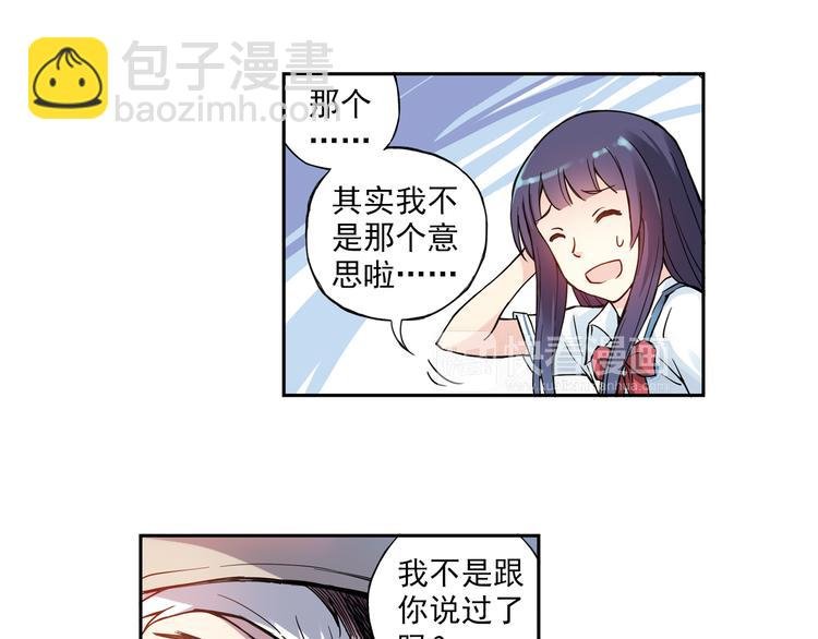 第9话下 怪老头居然是校长？！