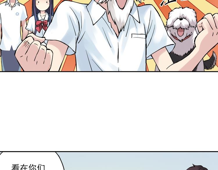 第9话下 怪老头居然是校长？！