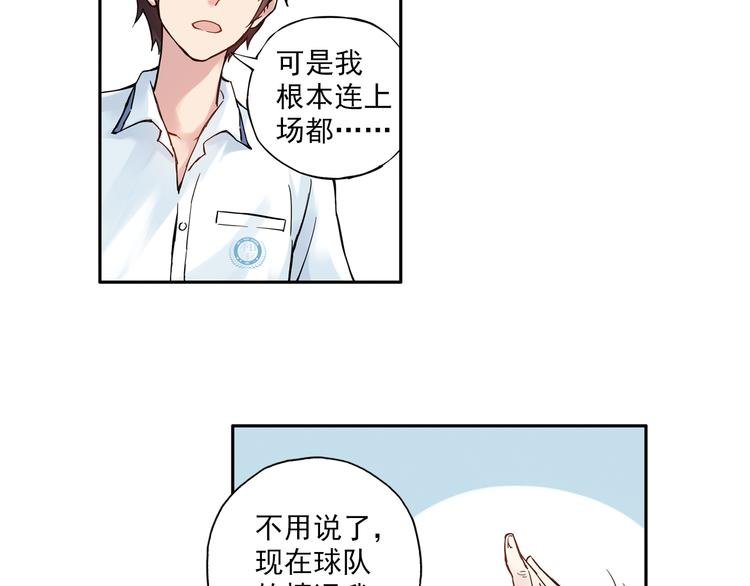 第9话下 怪老头居然是校长？！