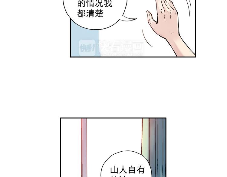 第9话下 怪老头居然是校长？！
