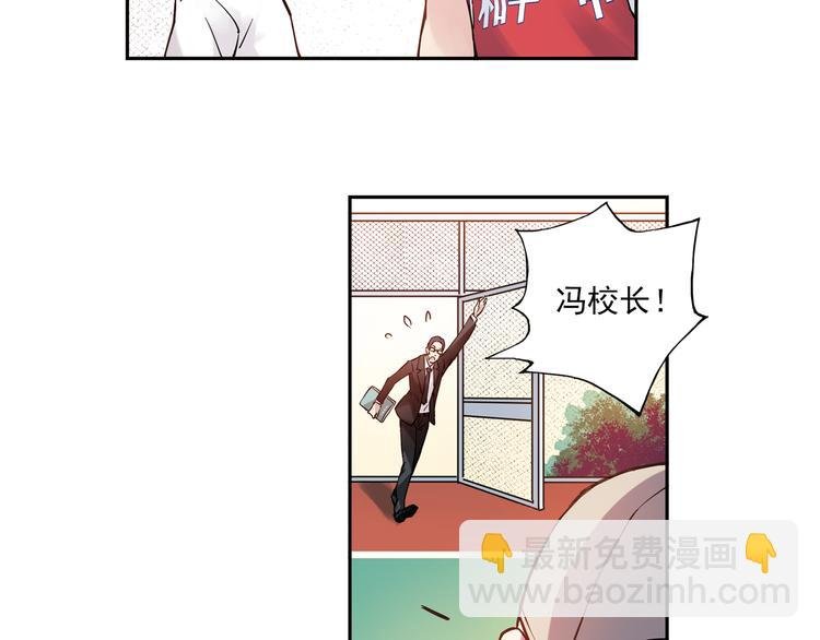 第9话下 怪老头居然是校长？！