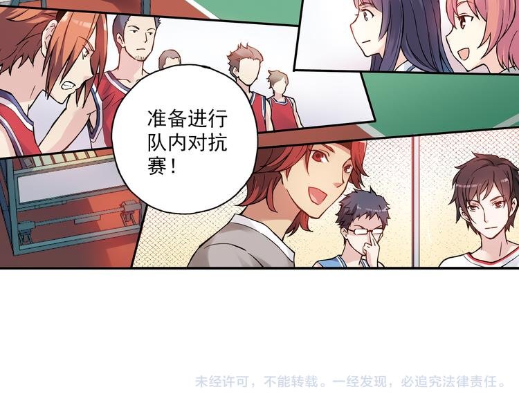 第9话下 怪老头居然是校长？！