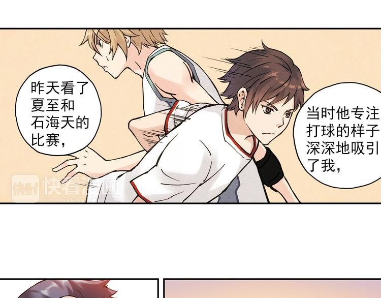 第10话下 被他深深吸引