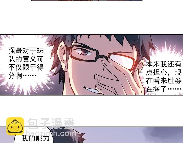 第10话下 被他深深吸引