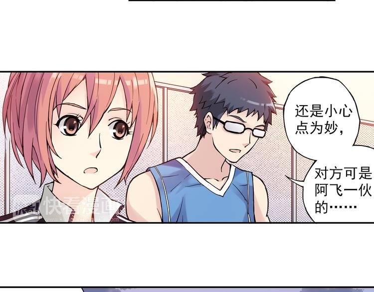 第10话下 被他深深吸引