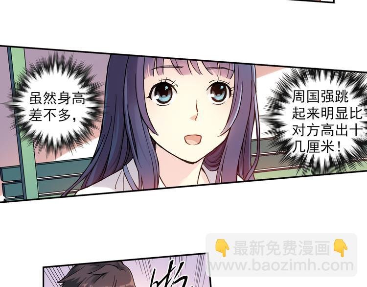 第10话下 被他深深吸引