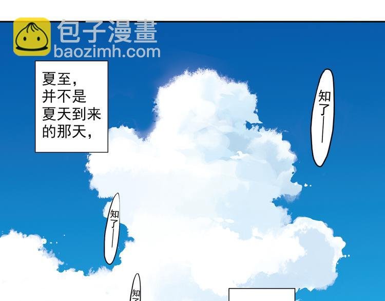 第1话 改变我人生的男孩
