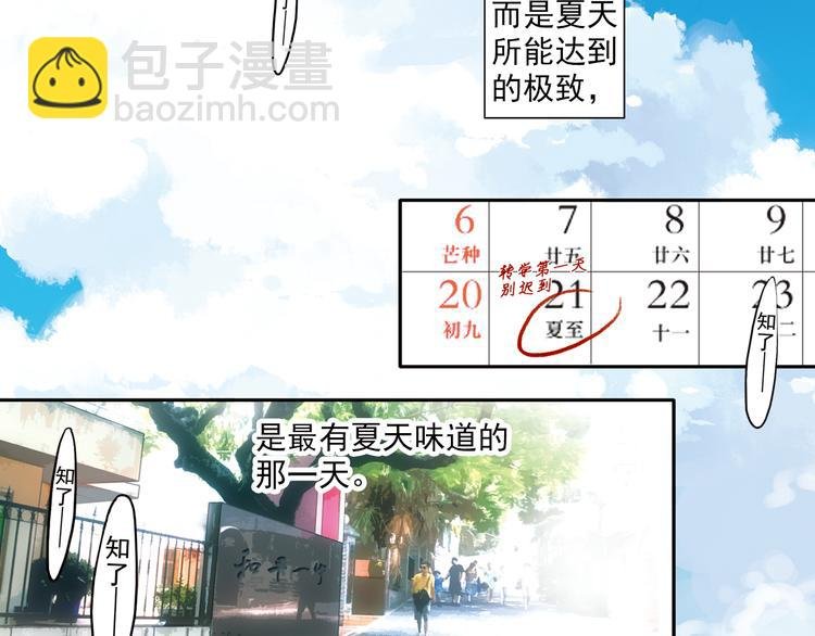 第1话 改变我人生的男孩