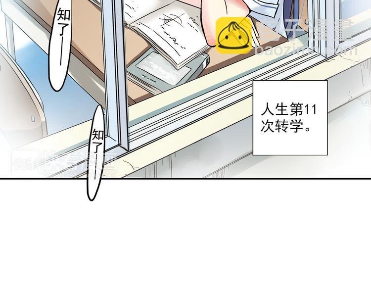 第1话 改变我人生的男孩