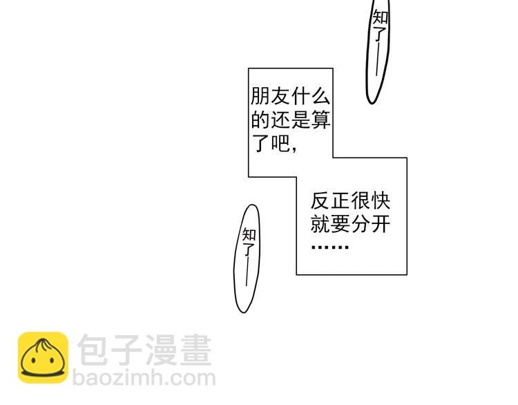 第1话 改变我人生的男孩