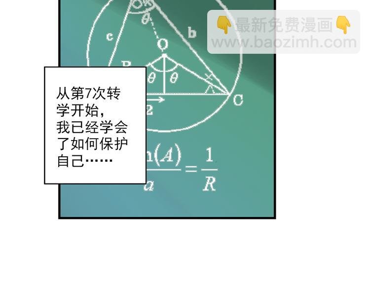 第1话 改变我人生的男孩