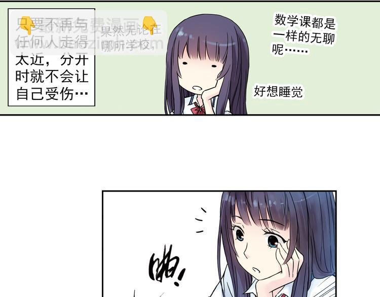 第1话 改变我人生的男孩