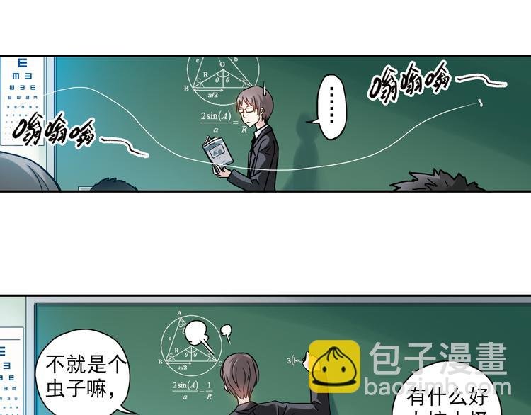 第1话 改变我人生的男孩