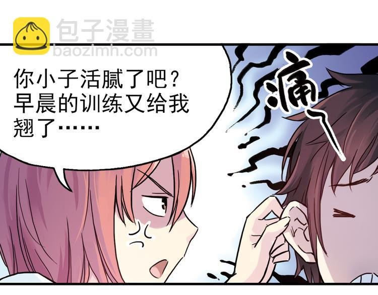 第1话 改变我人生的男孩