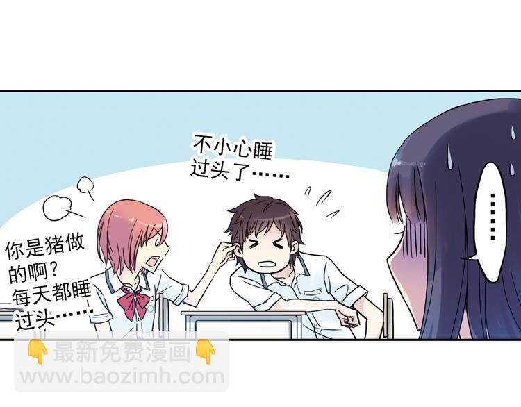 第1话 改变我人生的男孩
