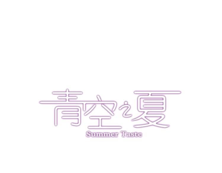 第11话下 夏至遭身体挑衅